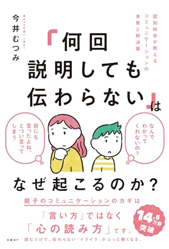 もっと会話がうまくなりたい人に。ビル・ゲイツも認めた有益な4